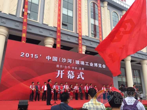 2015中國（沙河）國際玻璃工業展覽會今日隆重開幕